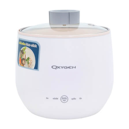 หม้อต้มอเนกประสงค์ OXYGEN รุ่น KW-1102 สีขาว_0